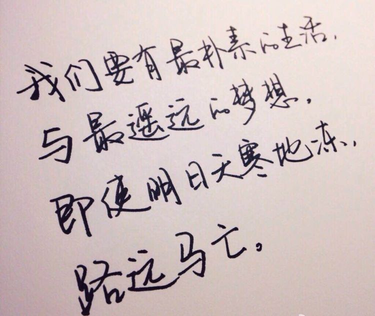 笑看人生的经典句子大全（笑看人生的励志诗句）