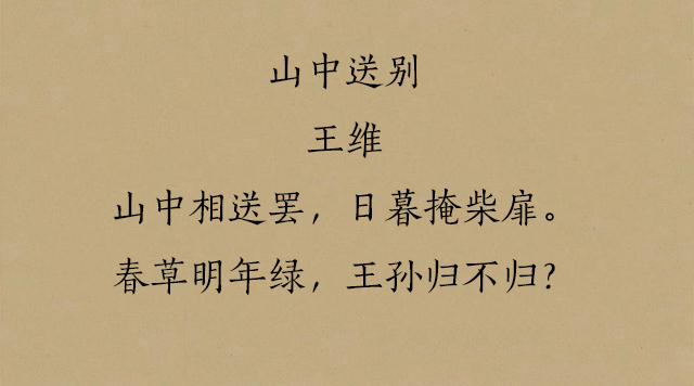 关于离别的诗句古诗大全（形容离别伤感的10首经典古诗）