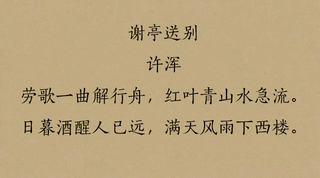 关于离别的诗句古诗大全（形容离别伤感的10首经典古诗）
