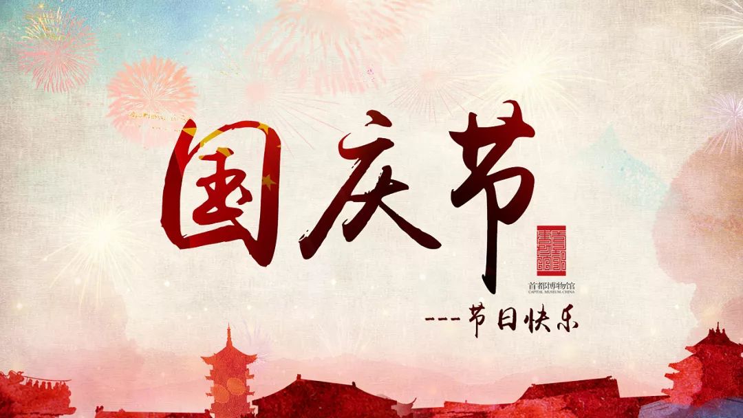 国庆节诗词有哪些（关于赞美中秋节的诗句）