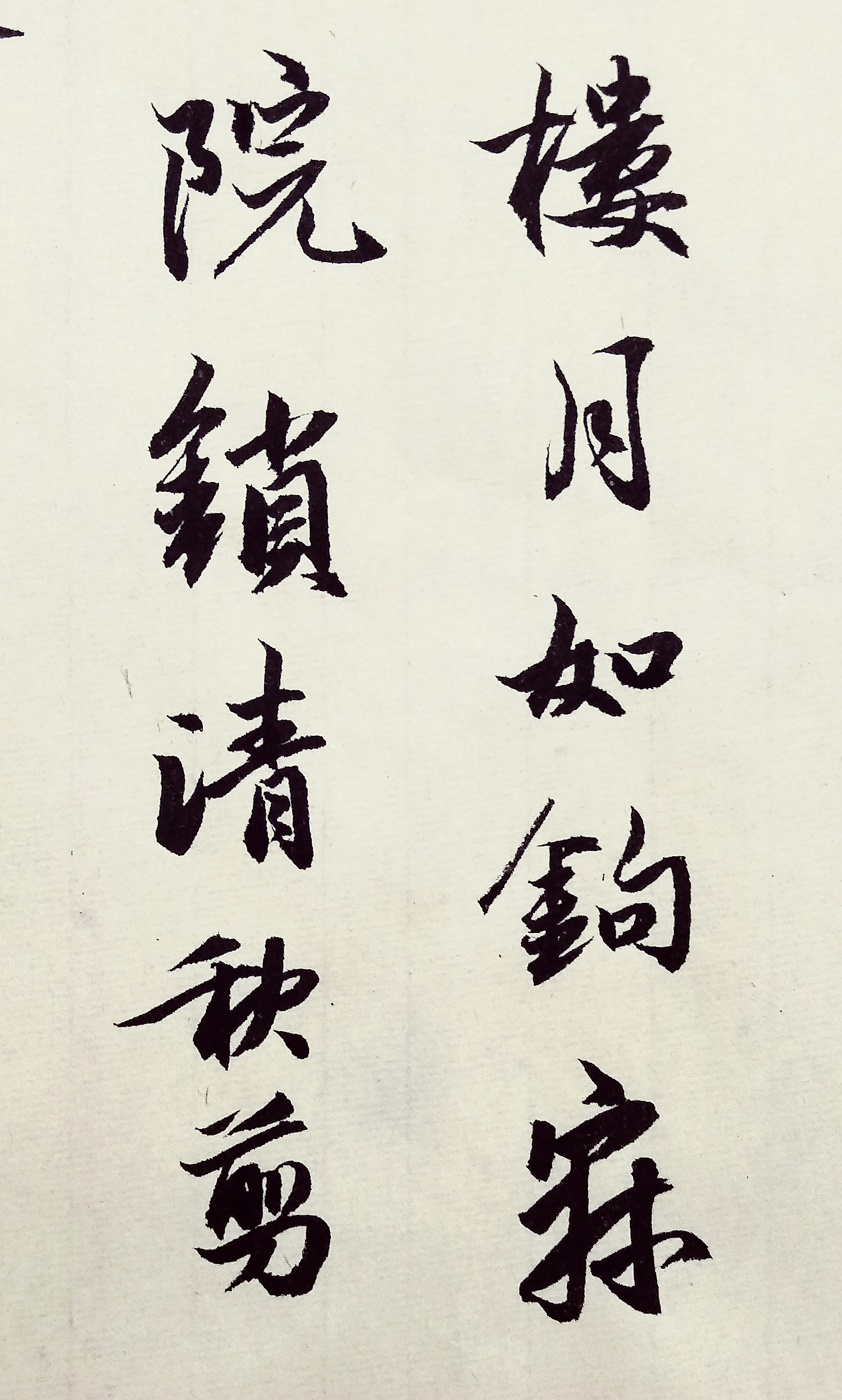 无言独上西楼月如钩全诗（相见欢全文赏析及作者名）