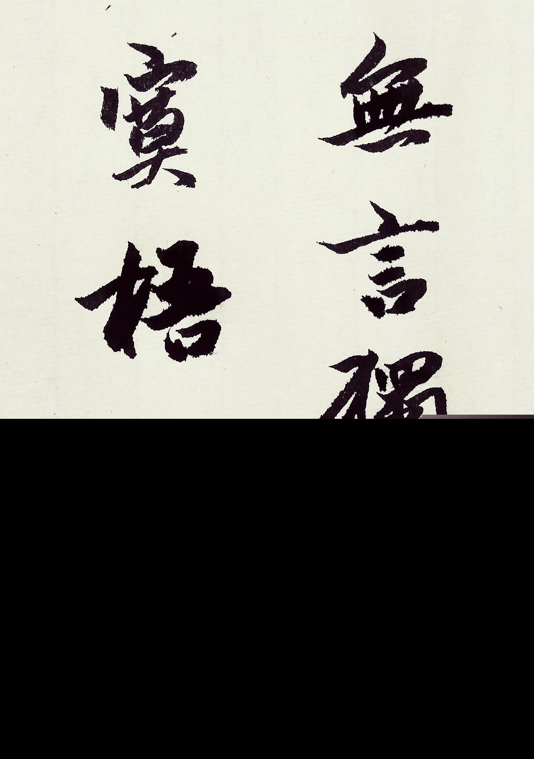 无言独上西楼月如钩全诗（相见欢全文赏析及作者名）
