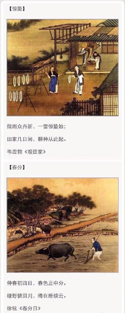 二十四节气歌古诗朗读（学习传统文化知识）