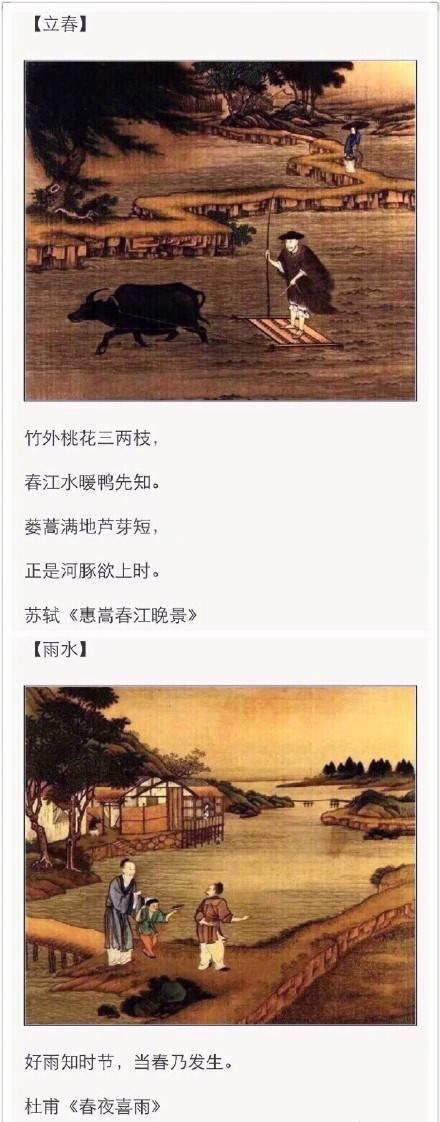 二十四节气歌古诗朗读（学习传统文化知识）