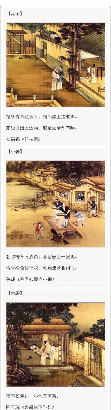 二十四节气歌古诗朗读（学习传统文化知识）