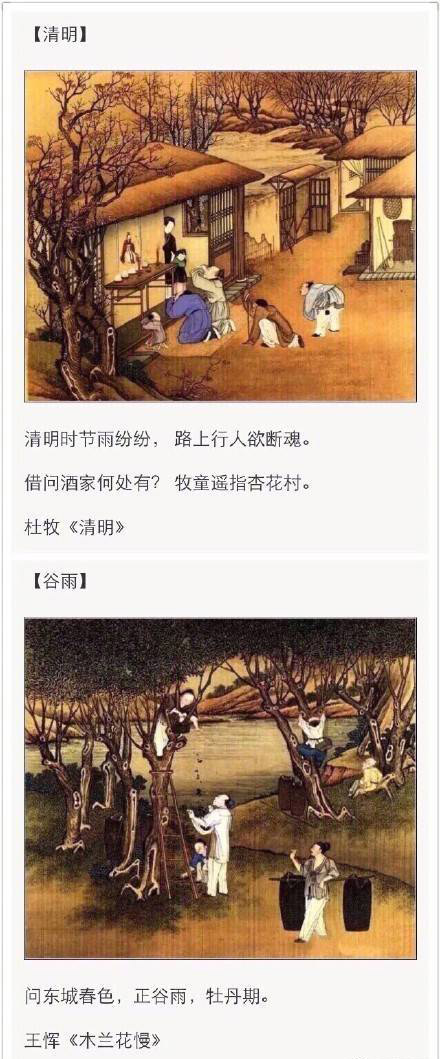 二十四节气歌古诗朗读（学习传统文化知识）