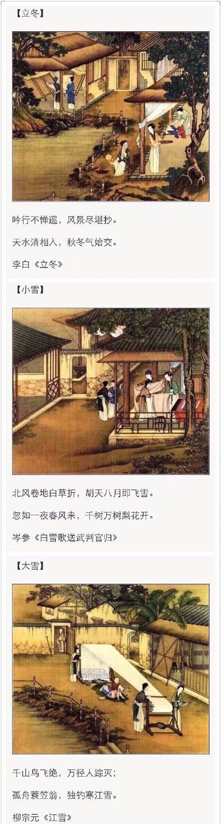 二十四节气歌古诗朗读（学习传统文化知识）