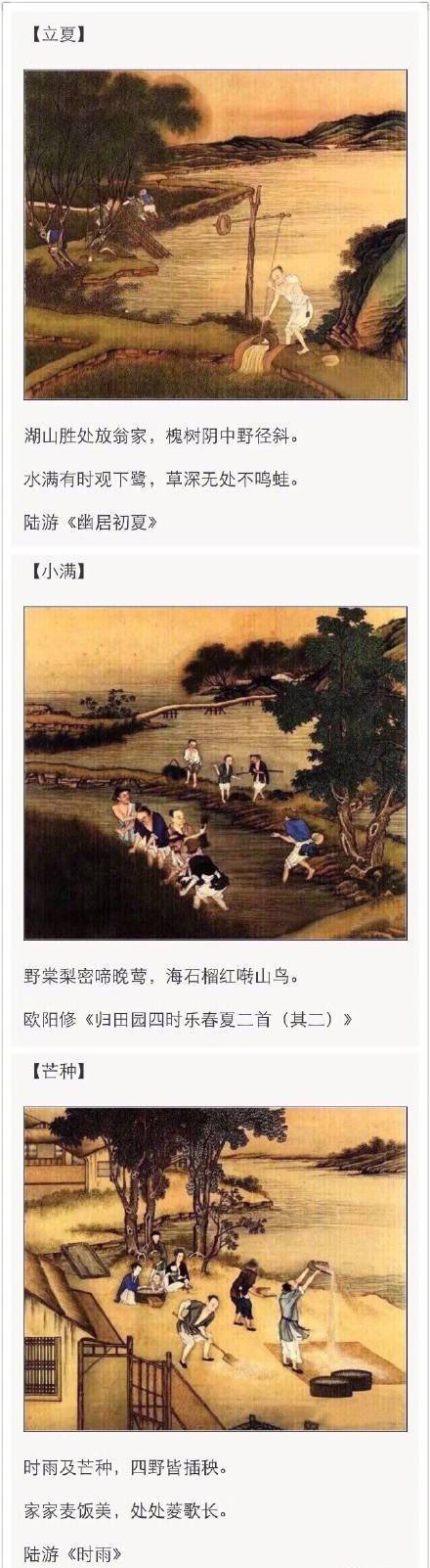 二十四节气歌古诗朗读（学习传统文化知识）