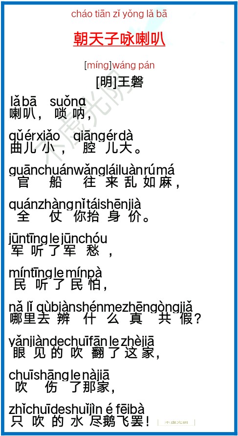 小学生必背古诗80首拼音版（教科书必背的80首古诗）