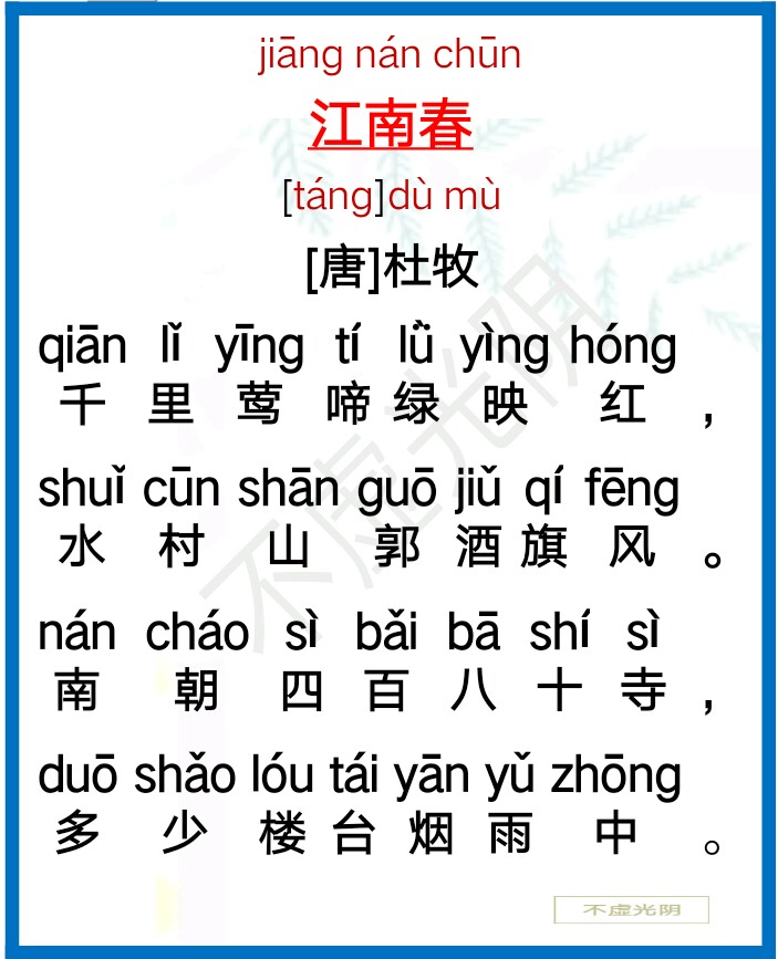 小学生必背古诗80首拼音版（教科书必背的80首古诗）