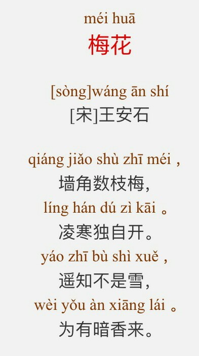 小学生必背古诗80首拼音版（教科书必背的80首古诗）