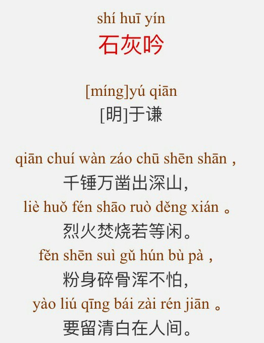 小学生必背古诗80首拼音版（教科书必背的80首古诗）