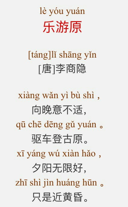 小学生必背古诗80首拼音版（教科书必背的80首古诗）