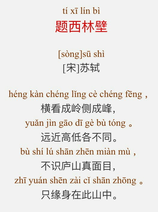 小学生必背古诗80首拼音版（教科书必背的80首古诗）