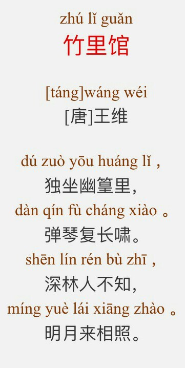 小学生必背古诗80首拼音版（教科书必背的80首古诗）