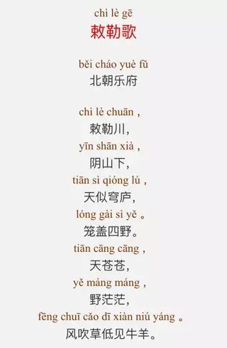 小学生必背古诗80首拼音版（教科书必背的80首古诗）