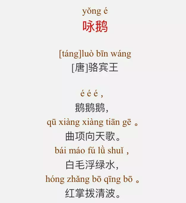 小学生必背古诗80首拼音版（教科书必背的80首古诗）