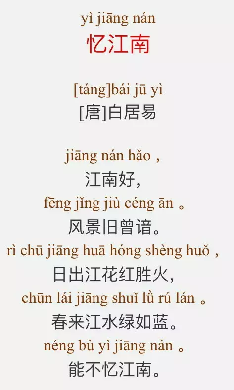 小学生必背古诗80首拼音版（教科书必背的80首古诗）