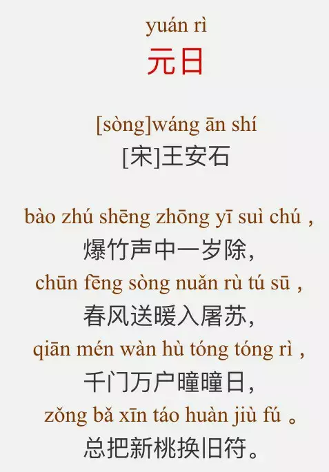 小学生必背古诗80首拼音版（教科书必背的80首古诗）