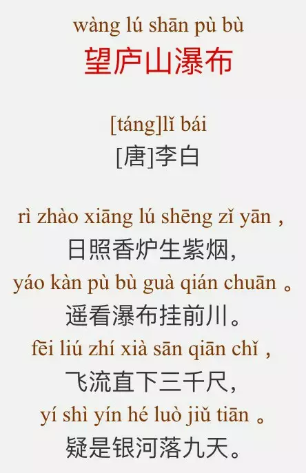 小学生必背古诗80首拼音版（教科书必背的80首古诗）