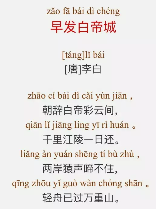 小学生必背古诗80首拼音版（教科书必背的80首古诗）