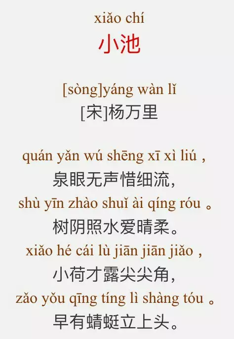 小学生必背古诗80首拼音版（教科书必背的80首古诗）
