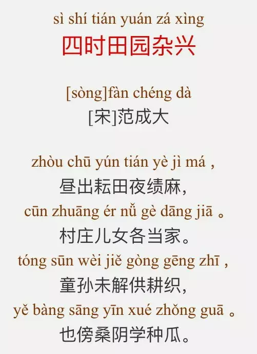 小学生必背古诗80首拼音版（教科书必背的80首古诗）