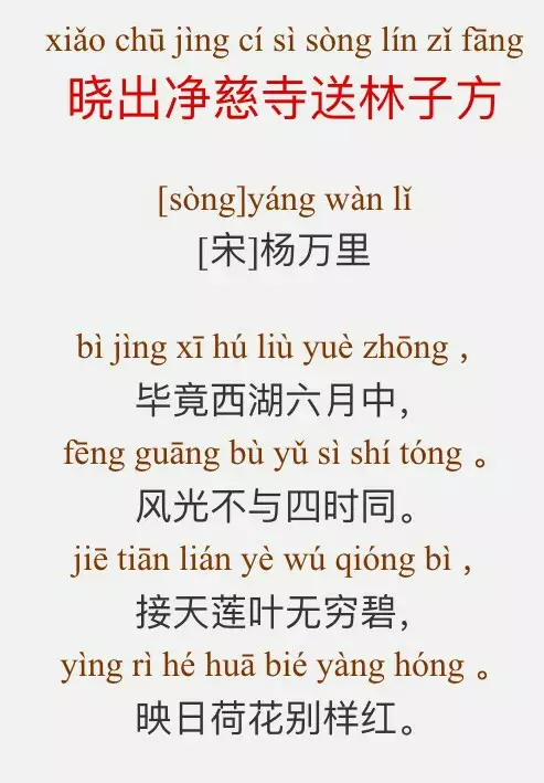 小学生必背古诗80首拼音版（教科书必背的80首古诗）