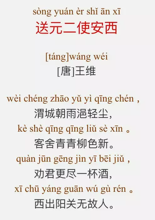 小学生必背古诗80首拼音版（教科书必背的80首古诗）