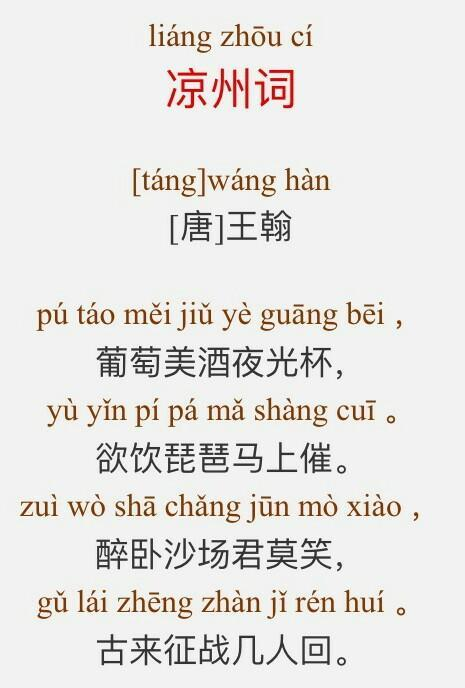 小学生必背古诗80首拼音版（教科书必背的80首古诗）