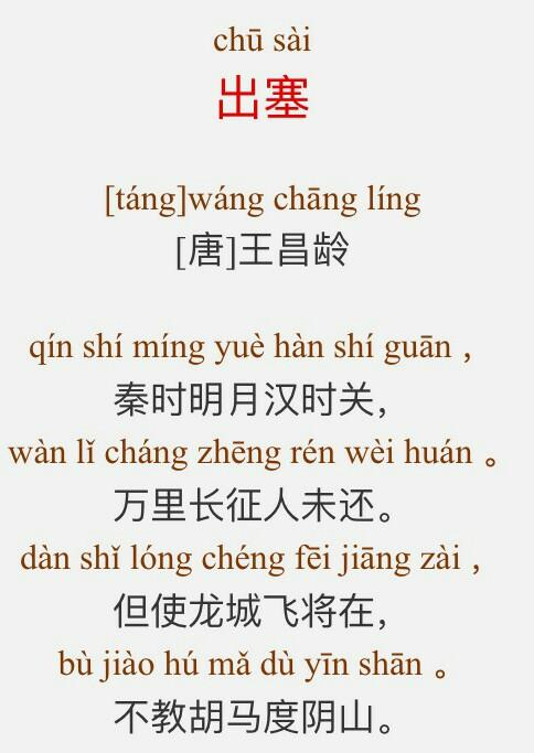 小学生必背古诗80首拼音版（教科书必背的80首古诗）