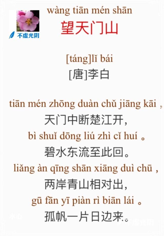 小学生必背古诗80首拼音版（教科书必背的80首古诗）