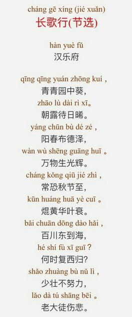 小学生必背古诗80首拼音版（教科书必背的80首古诗）