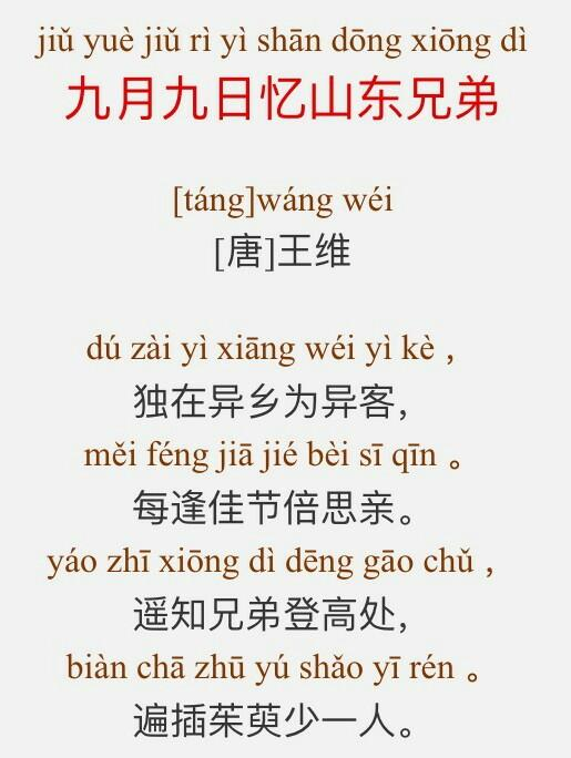 小学生必背古诗80首拼音版（教科书必背的80首古诗）