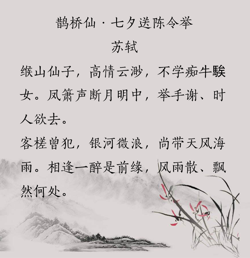 最美的离别诗词（精选这10首离别诗词）