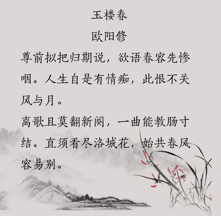最美的离别诗词（精选这10首离别诗词）