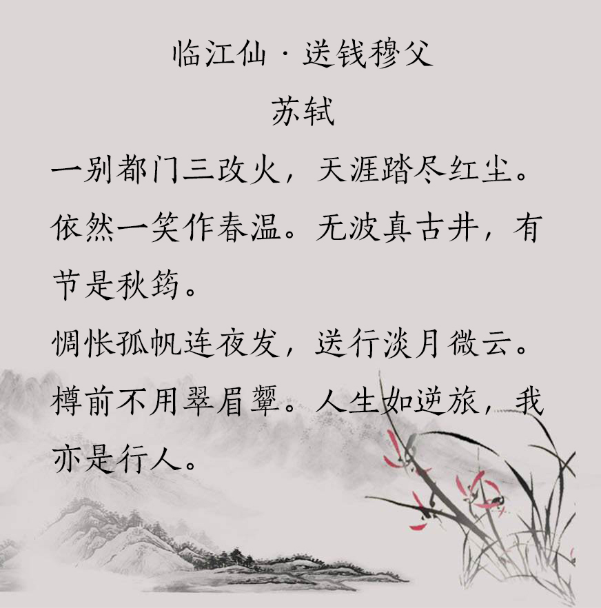 最美的离别诗词（精选这10首离别诗词）