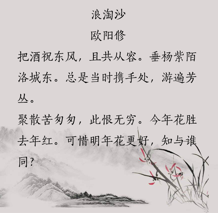最美的离别诗词（精选这10首离别诗词）