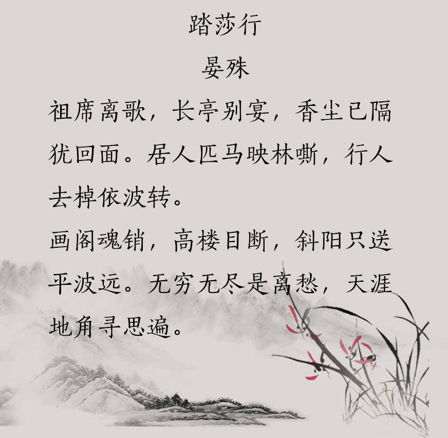 最美的离别诗词（精选这10首离别诗词）