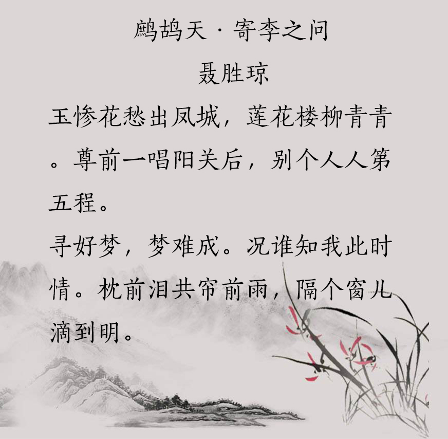 最美的离别诗词（精选这10首离别诗词）