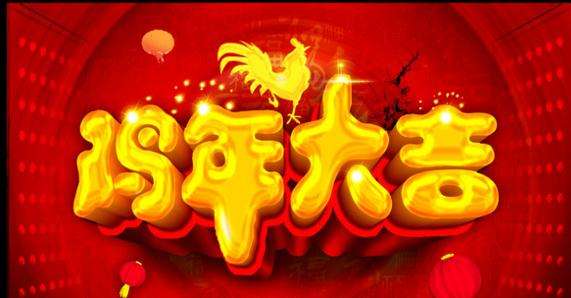 物业公司春节祝福语（物业公司春节贺词）