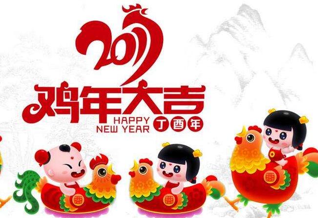物业公司春节祝福语（物业公司春节贺词）