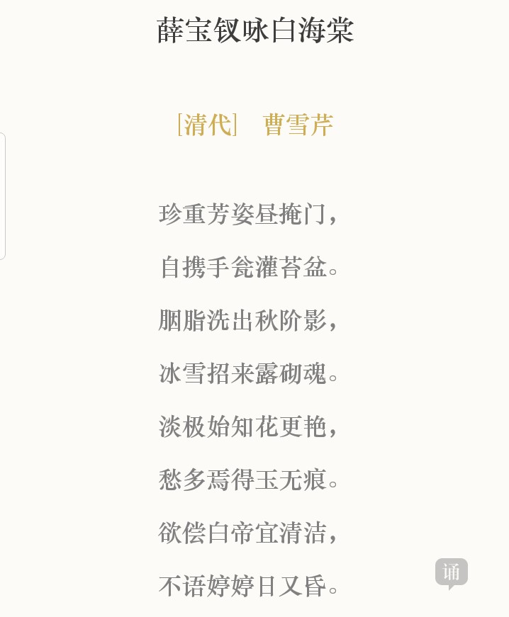 淡极始知花更艳的人生哲理（18句看淡人生的诗句）