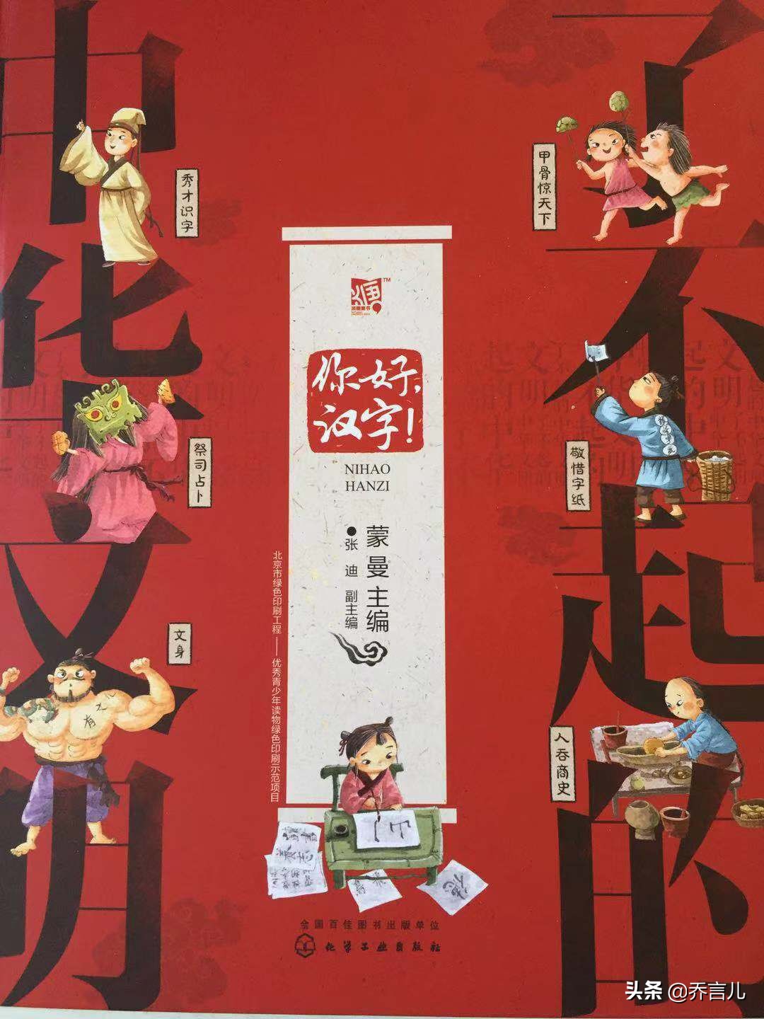 汉字的起源简短（汉字的起源简短100字）