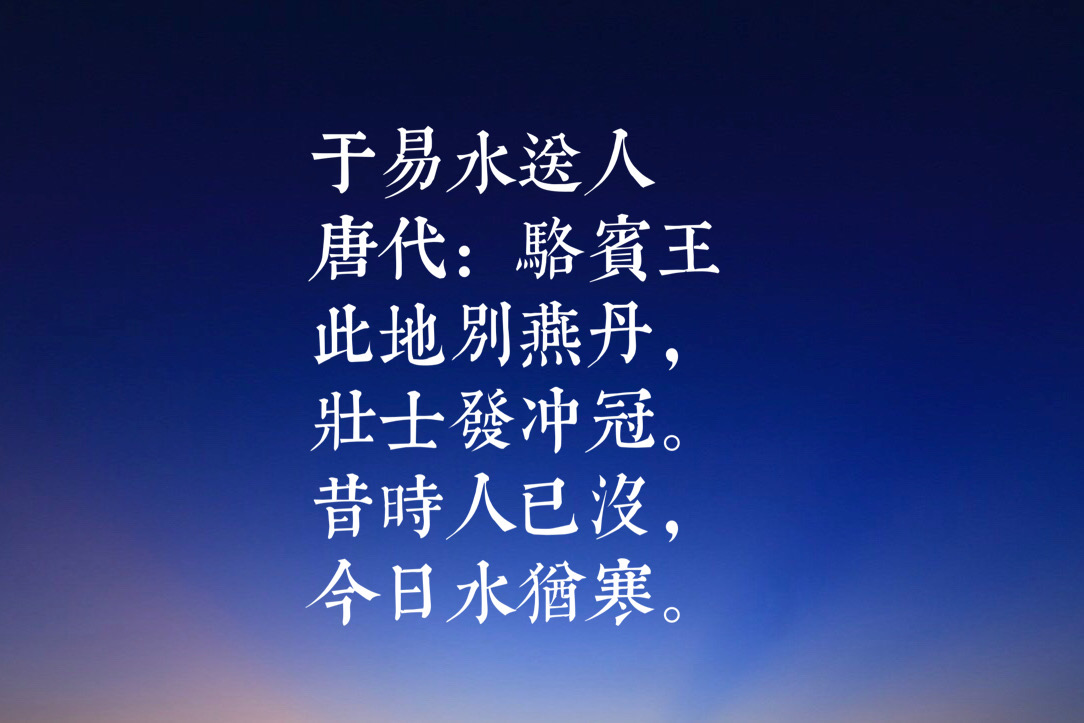 骆宾王最有名的诗有哪些（骆宾王的十首代表作）