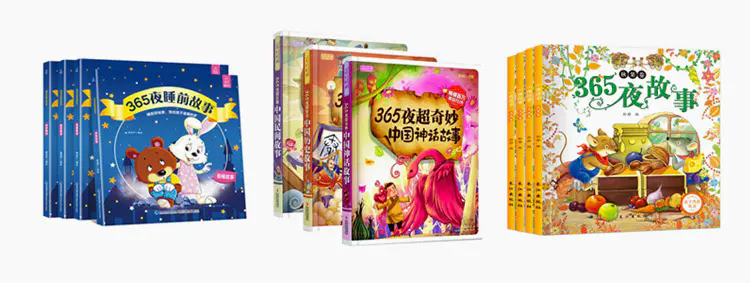 睡前故事365故事大全（在线睡前故事大全）