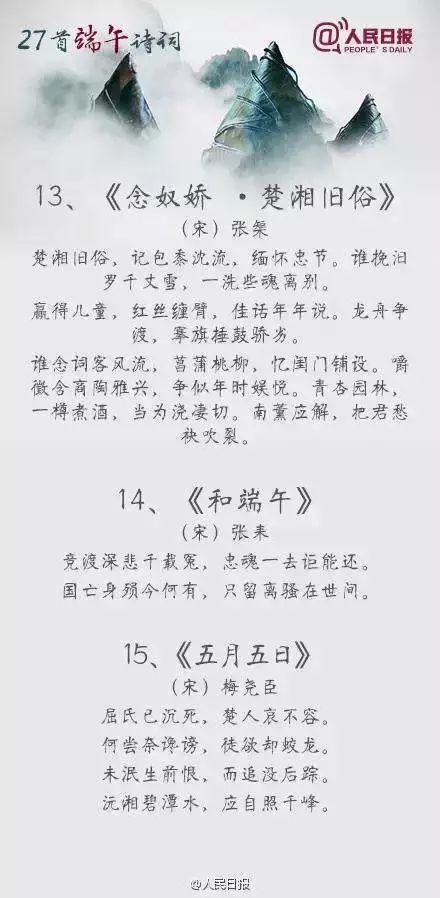 端午节儿童古诗大全（端午节诗词名句）