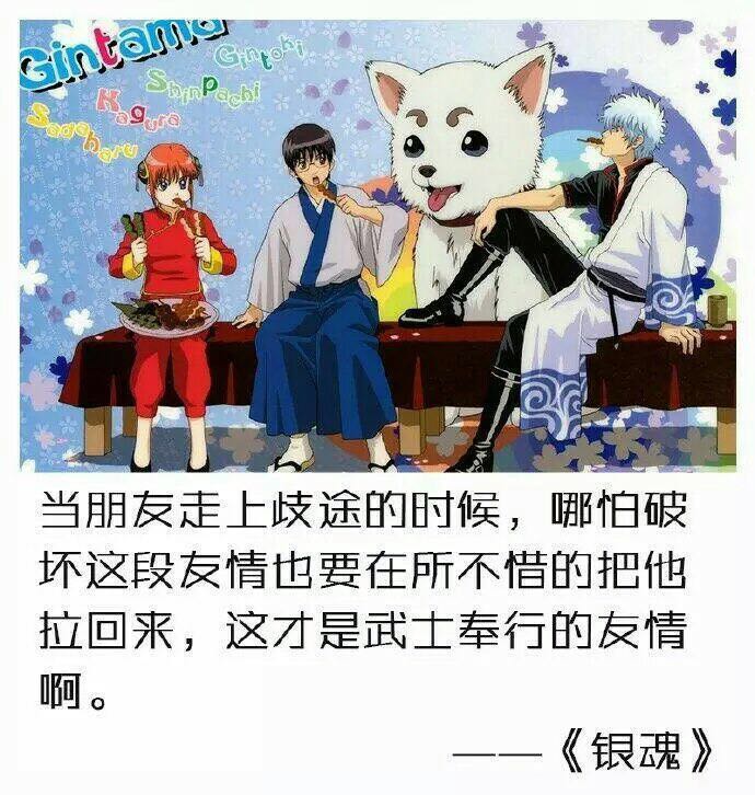 动漫唯美句子励志（励志的句子经典语句）