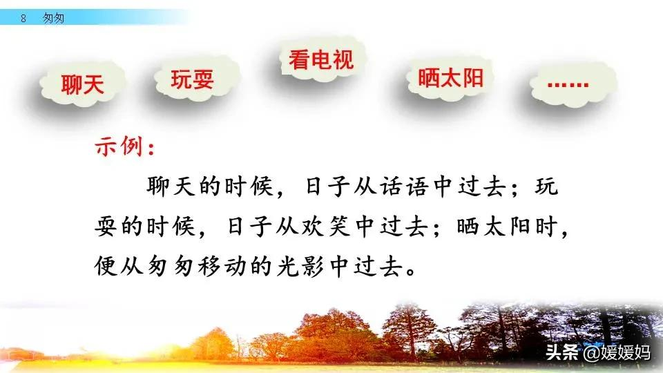 六年级语文课文匆匆原文（匆匆全篇诗意及考题大纲解读）