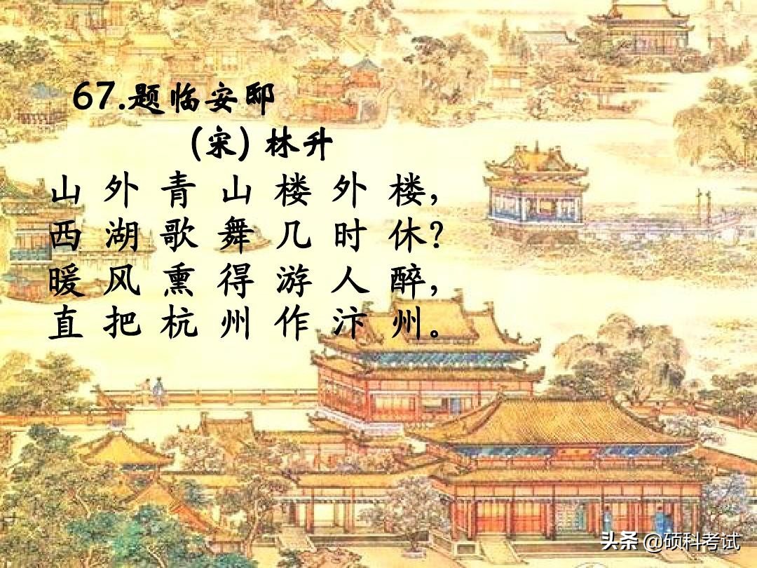 小学必背古诗75首全文（教科书必背的75首名诗）